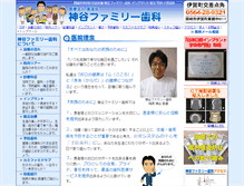 Tablet Screenshot of kamifami.com